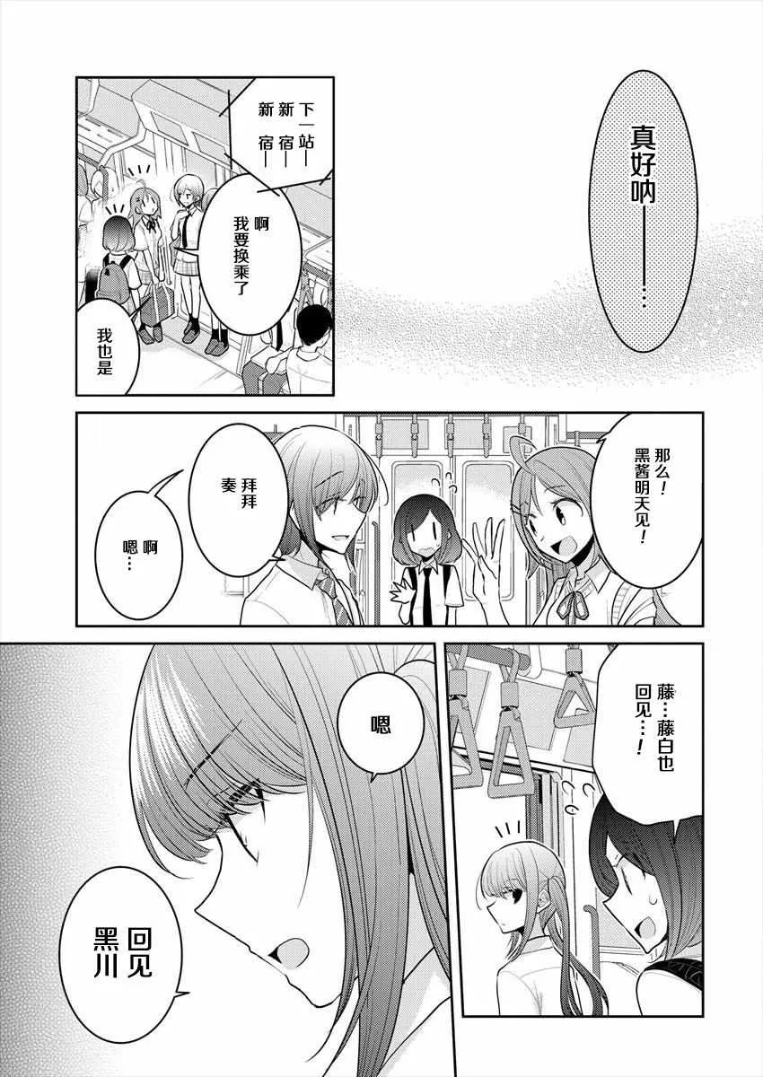 第13话 第17页