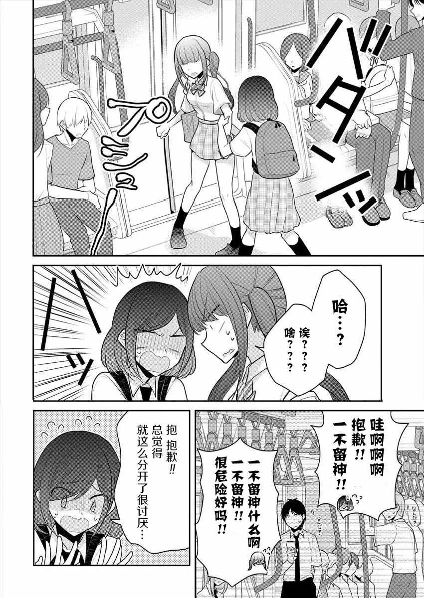 第13话 第20页