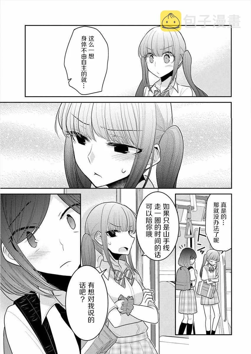 第13话 第21页