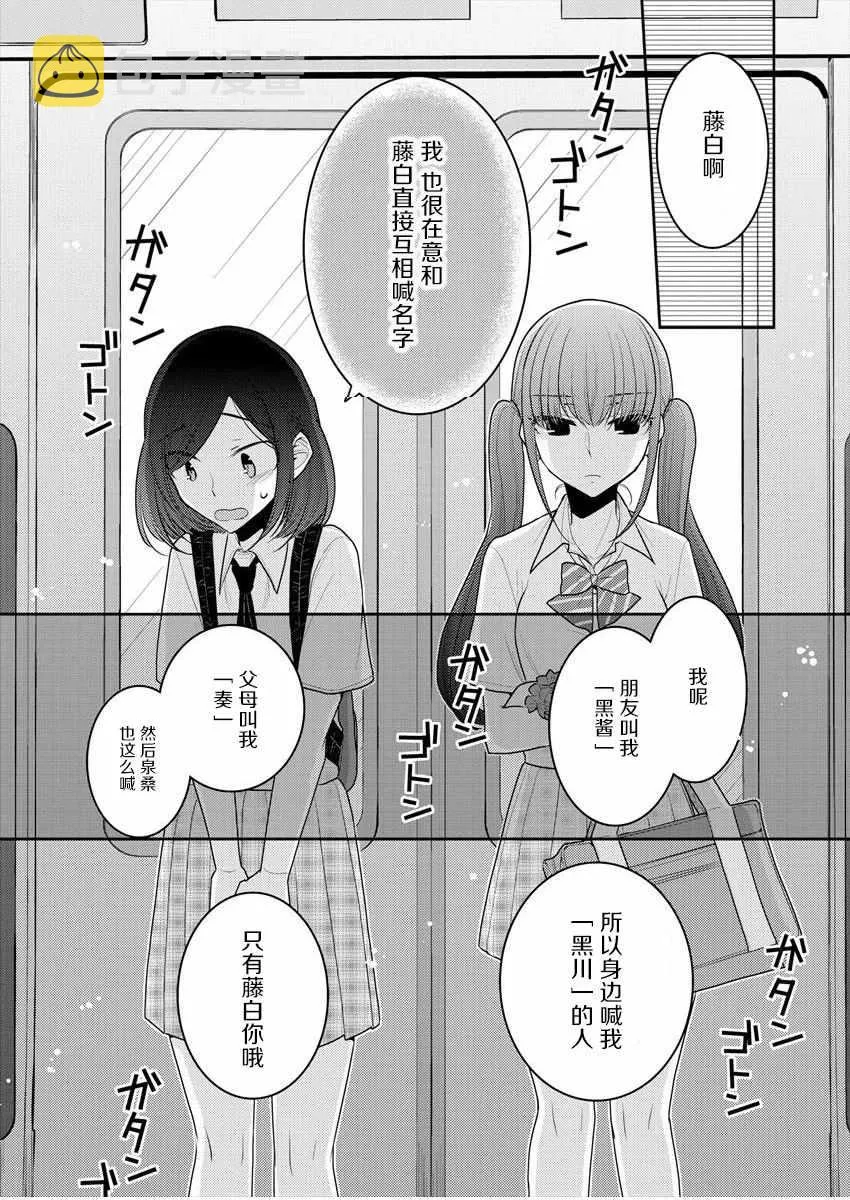 第13话 第22页