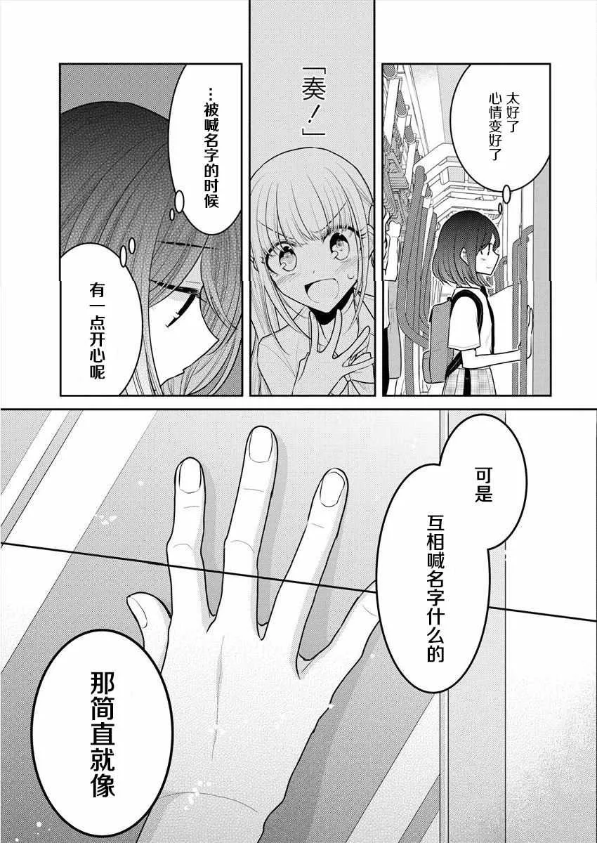 第13话 第25页