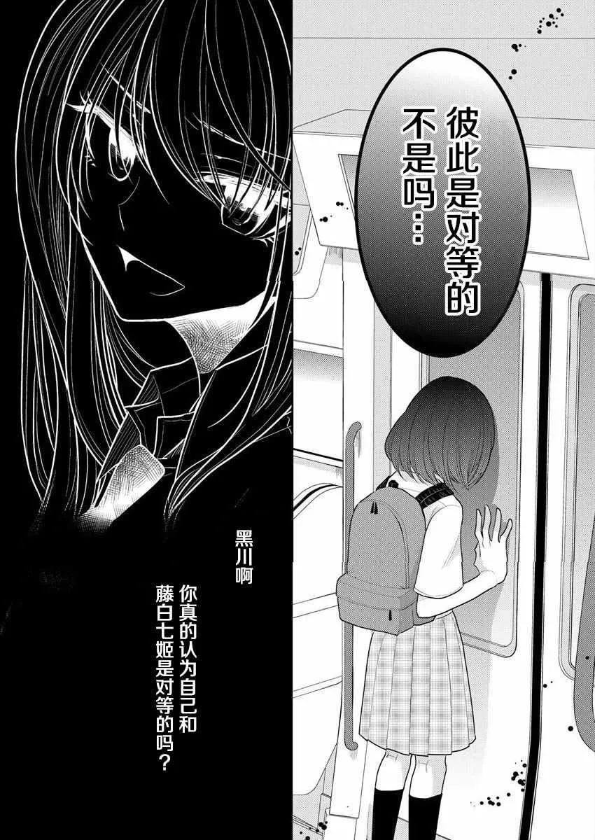 第13话 第26页