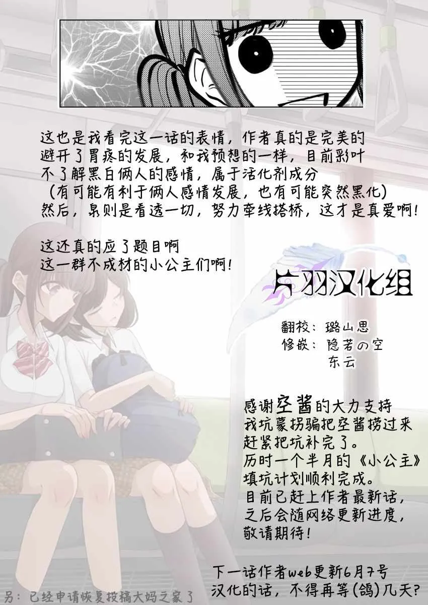 第13话 第28页