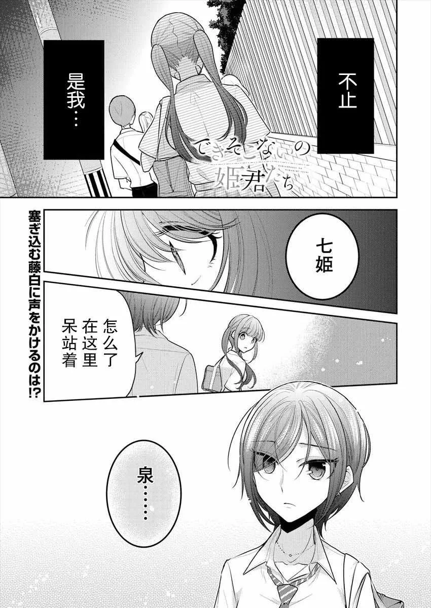 第12话 第1页