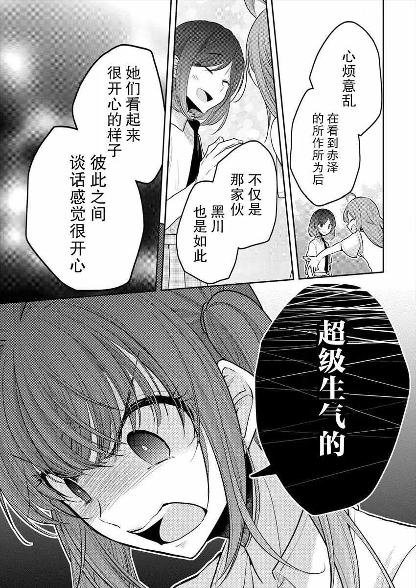 第12话 第9页