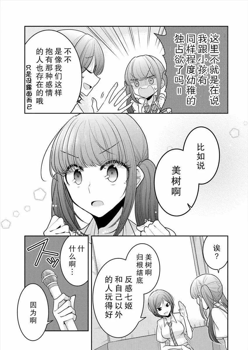 第12话 第11页