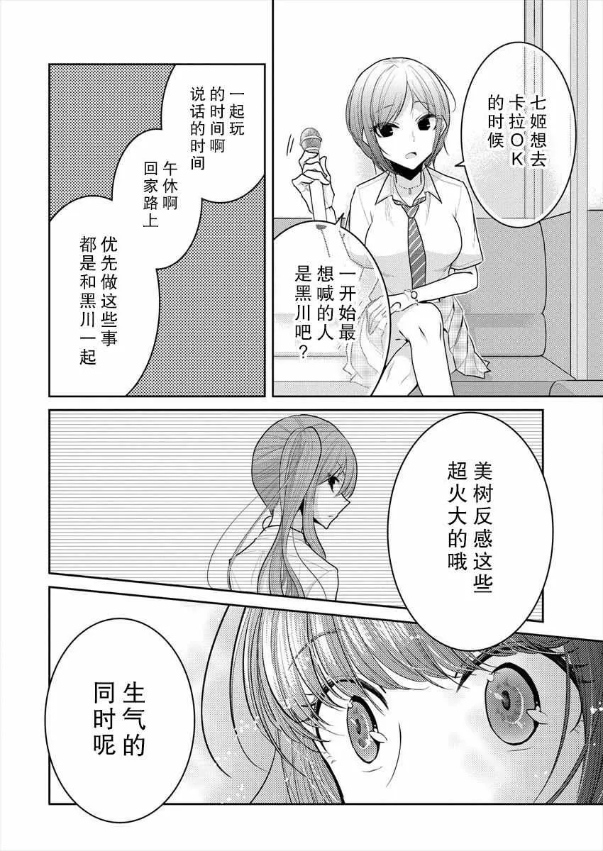 第12话 第12页