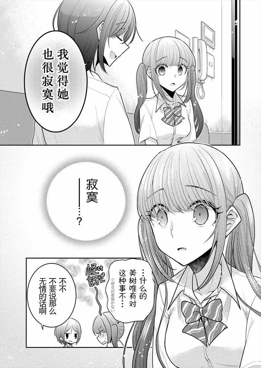 第12话 第13页