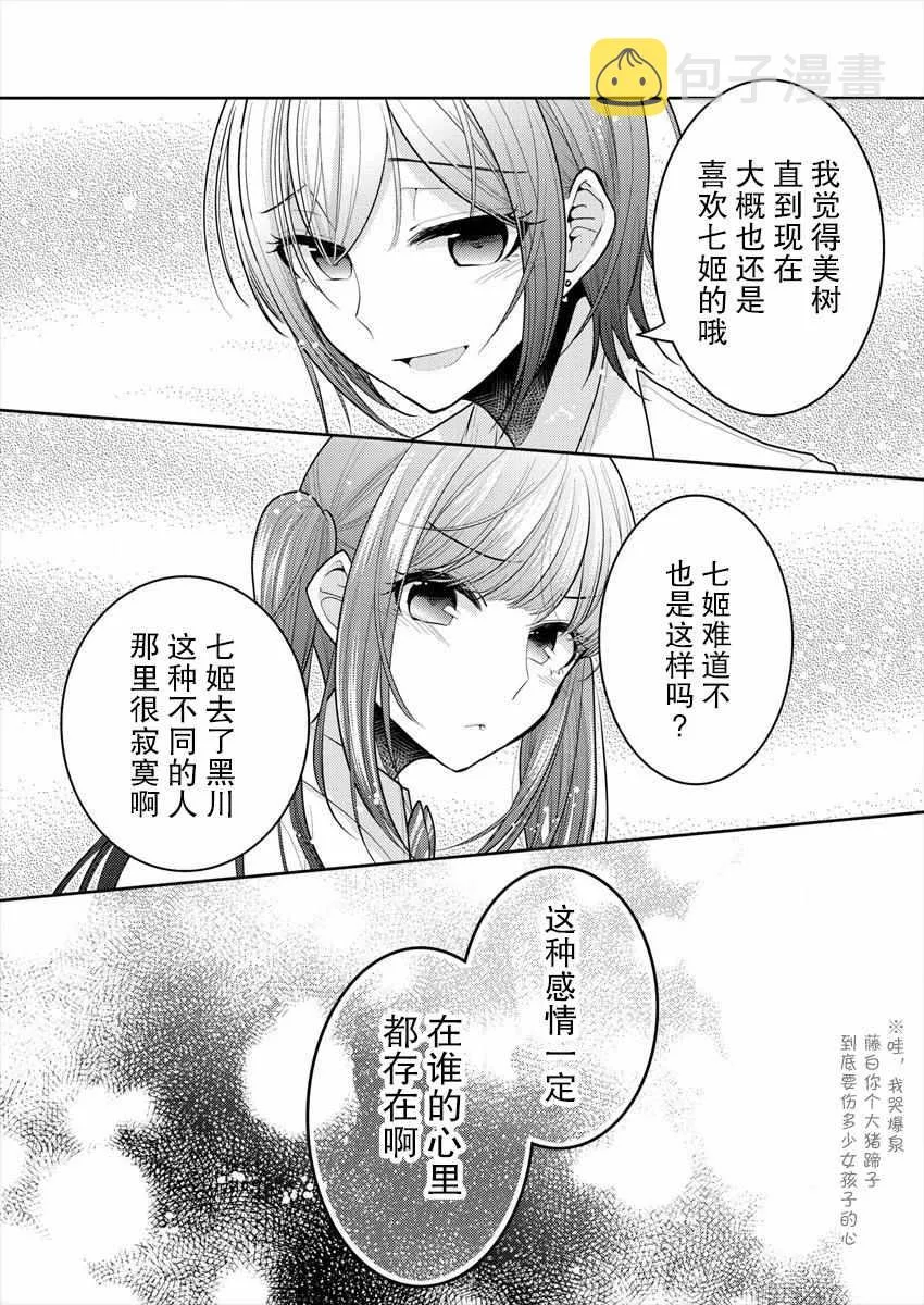 第12话 第14页