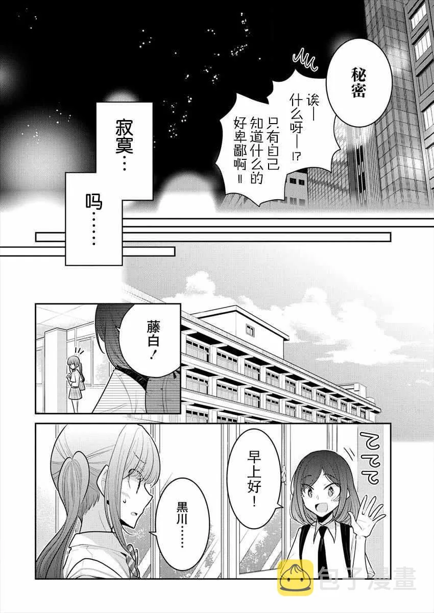 第12话 第16页