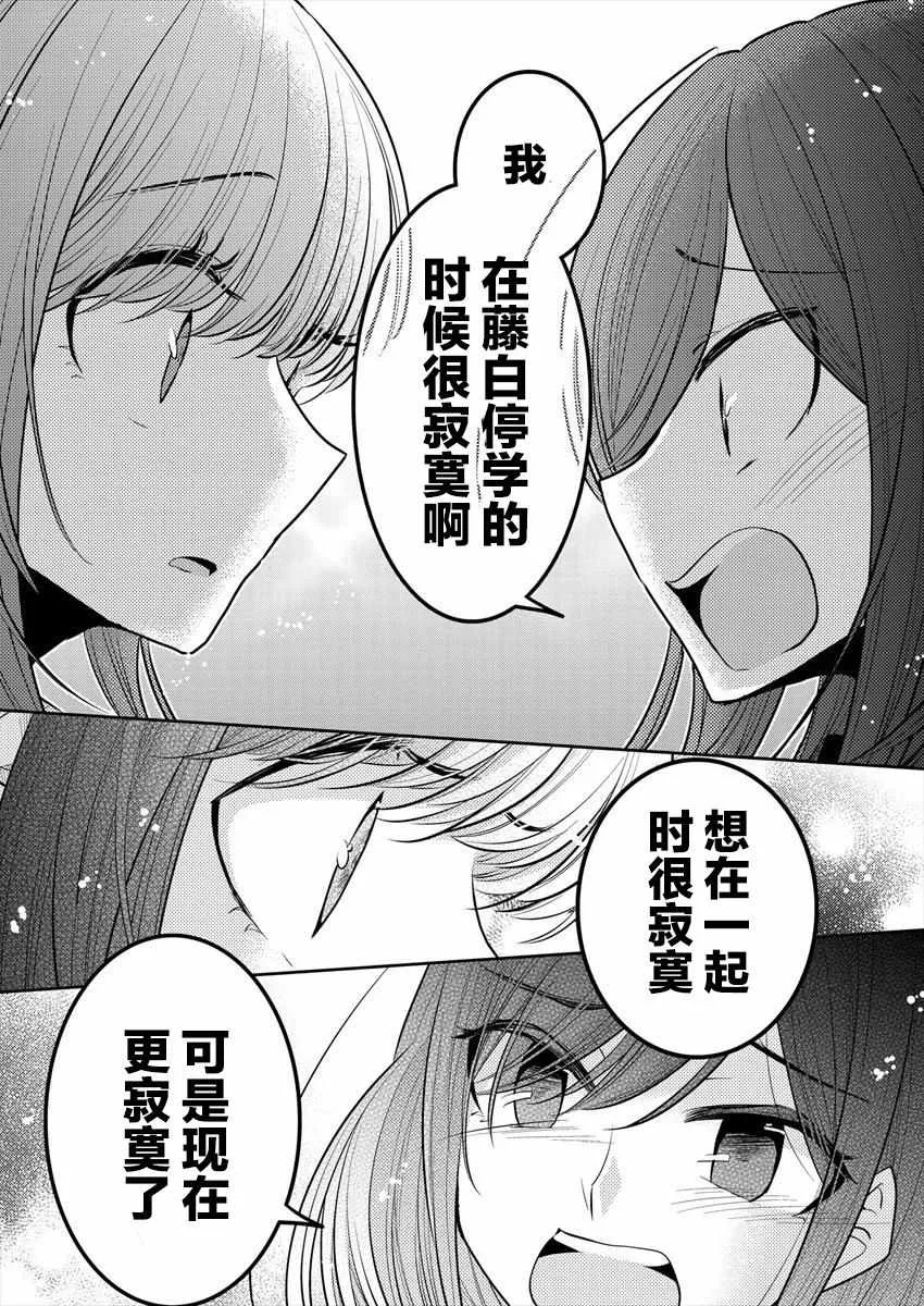 第12话 第22页