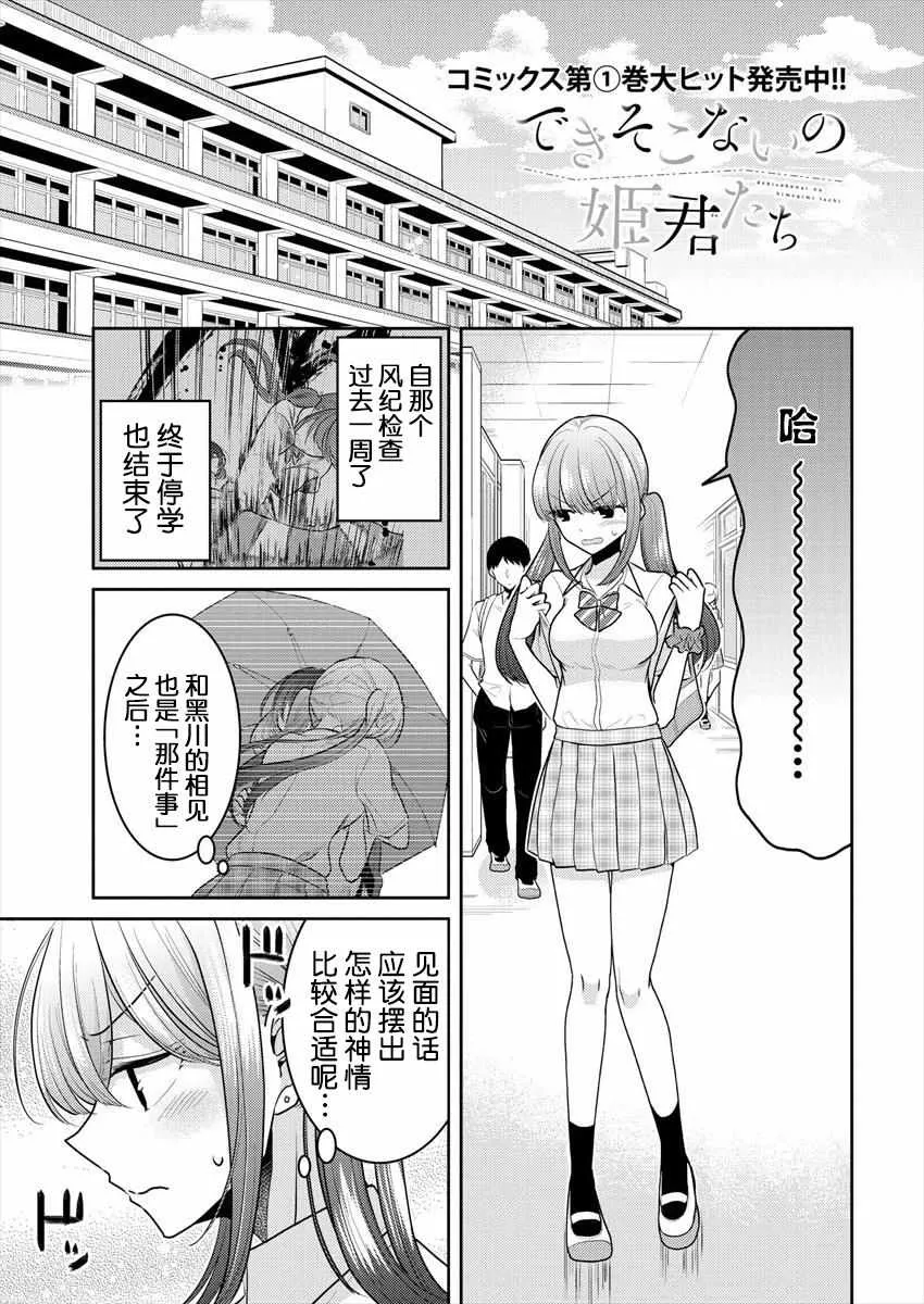 第11话 第1页
