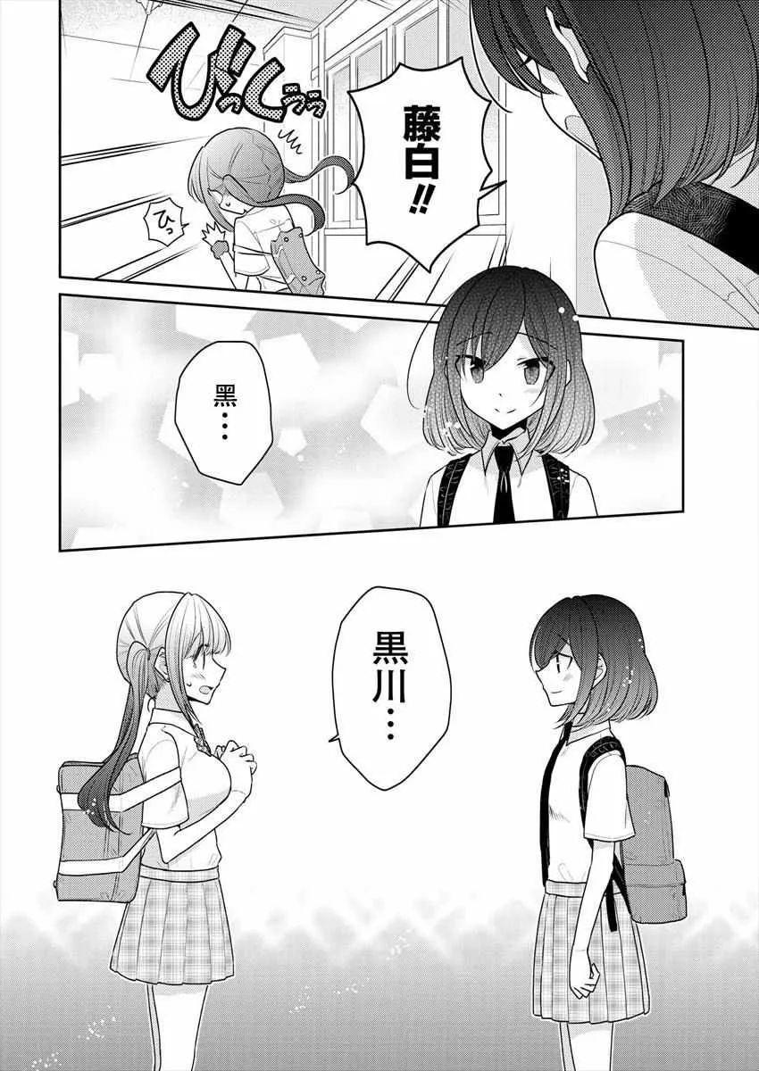 第11话 第2页