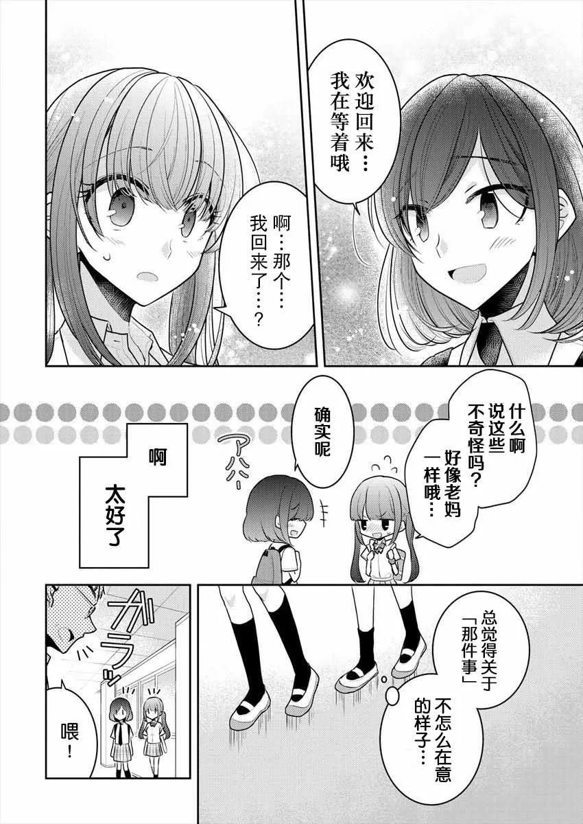 第11话 第4页