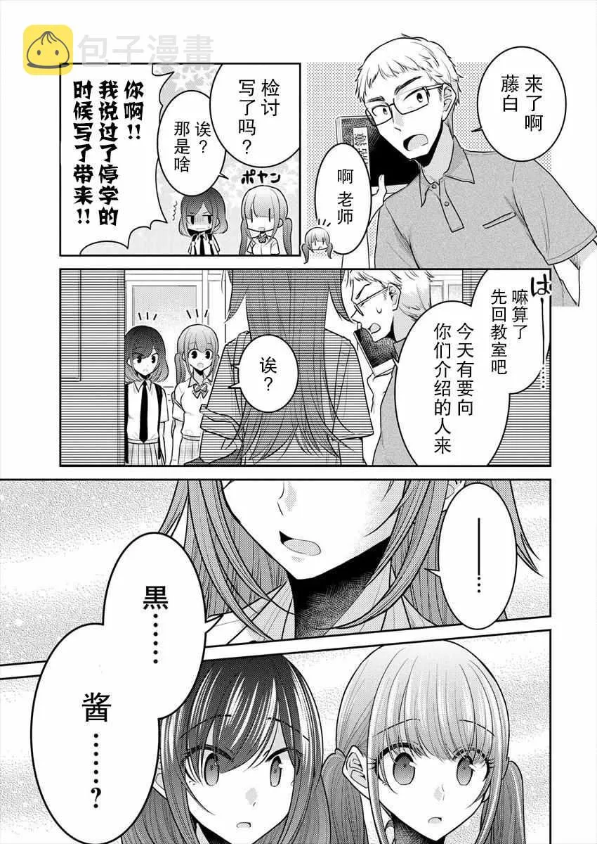 第11话 第5页