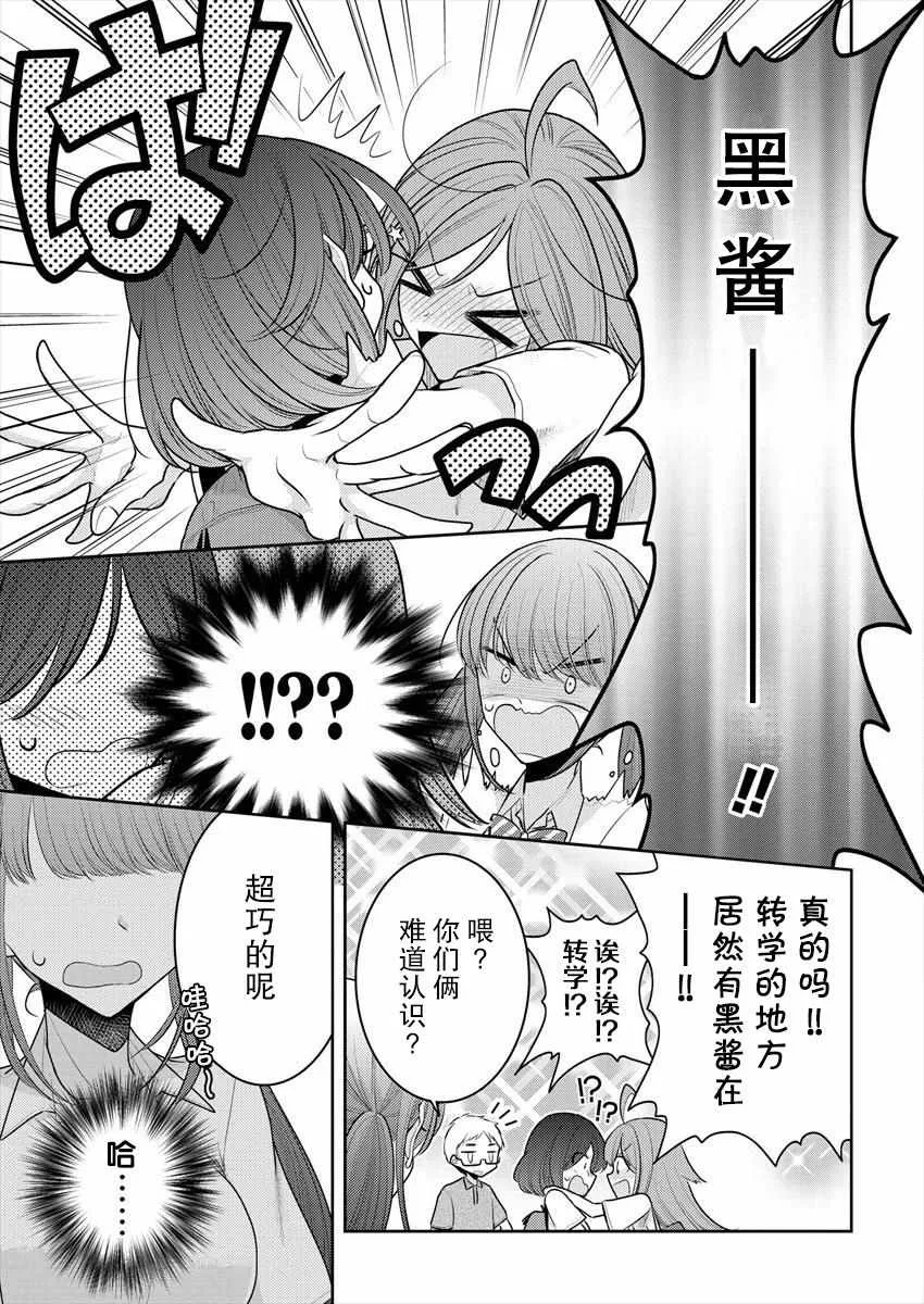 第11话 第7页