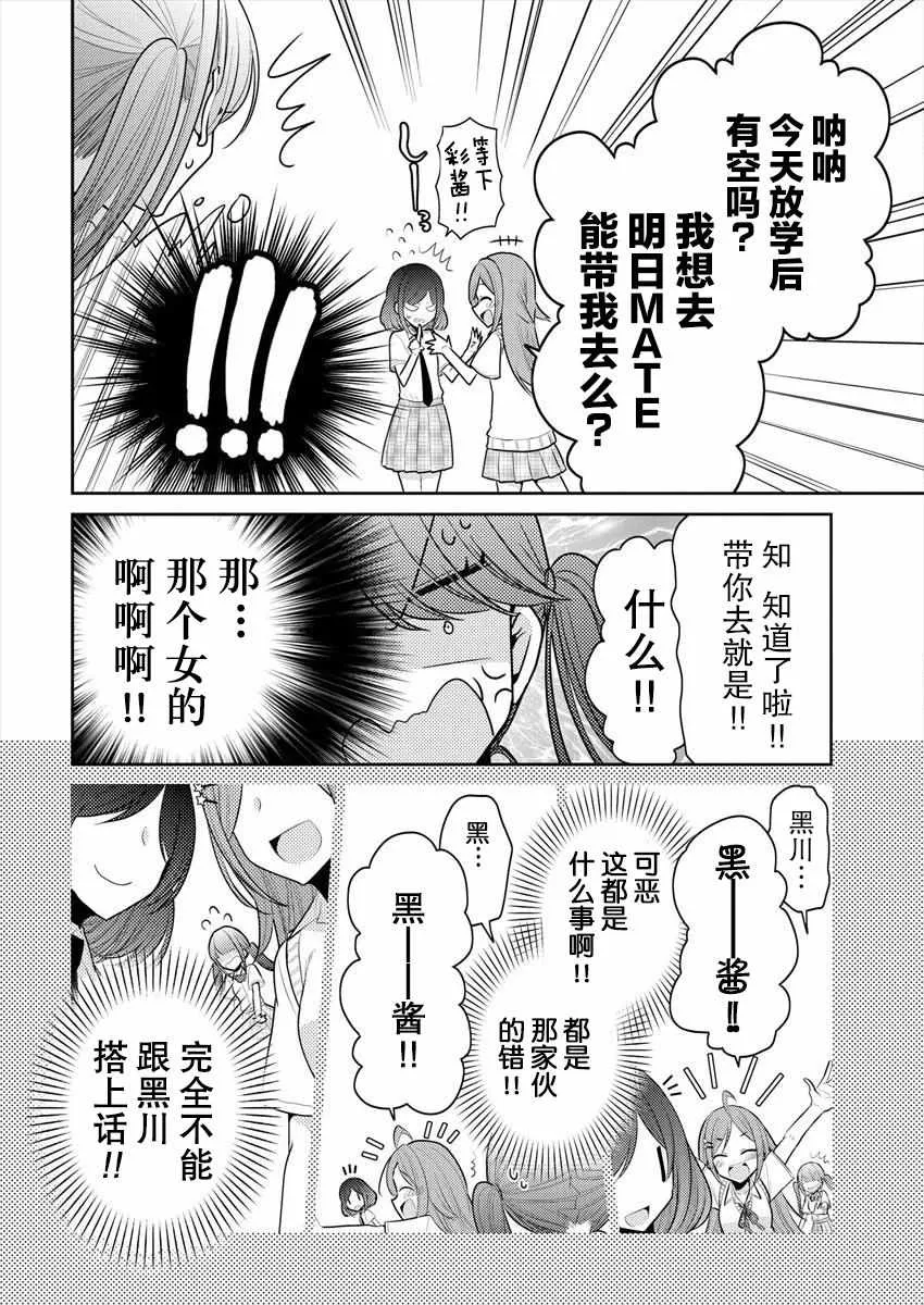 第11话 第10页
