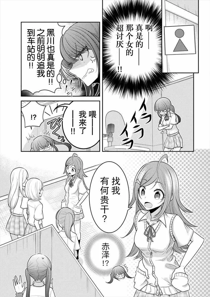第11话 第11页