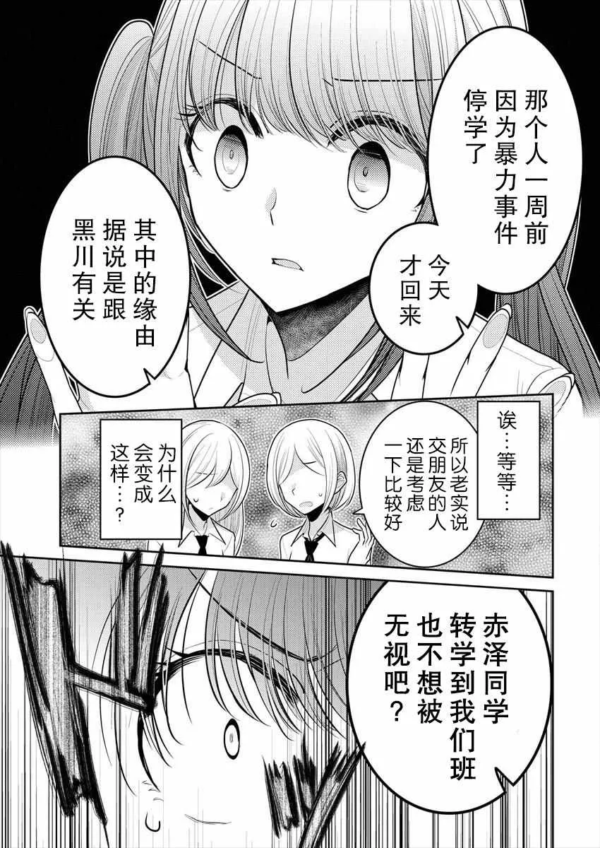 第11话 第13页
