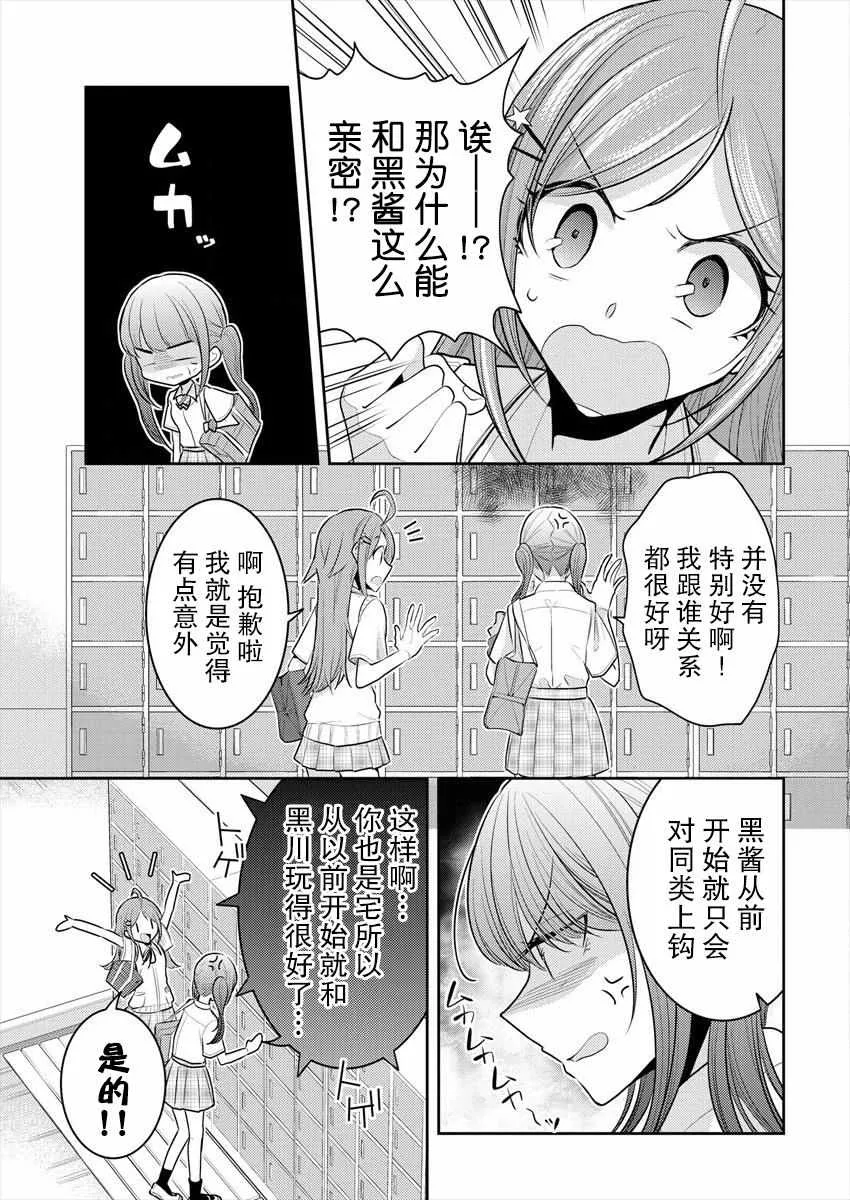 第11话 第19页
