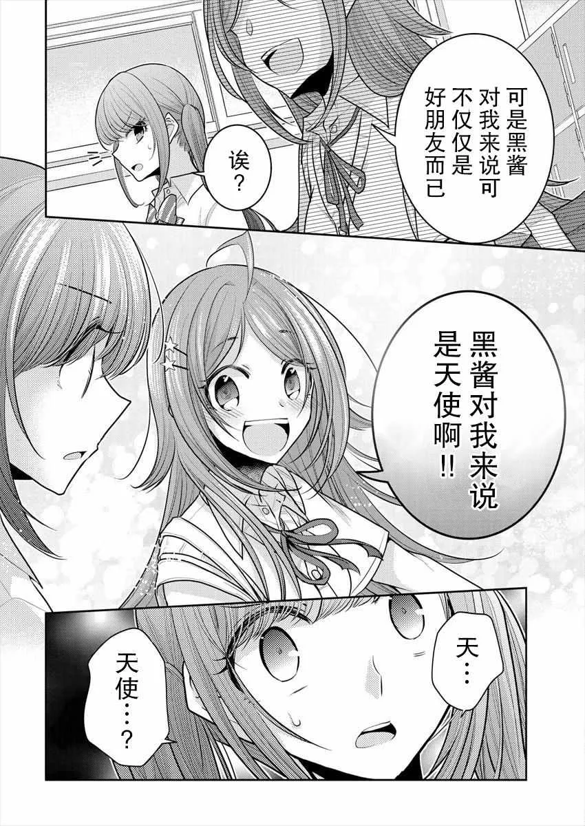 第11话 第20页