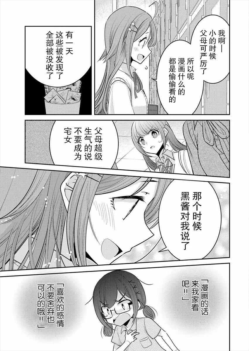 第11话 第21页