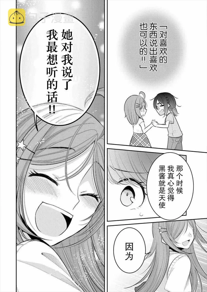 第11话 第22页