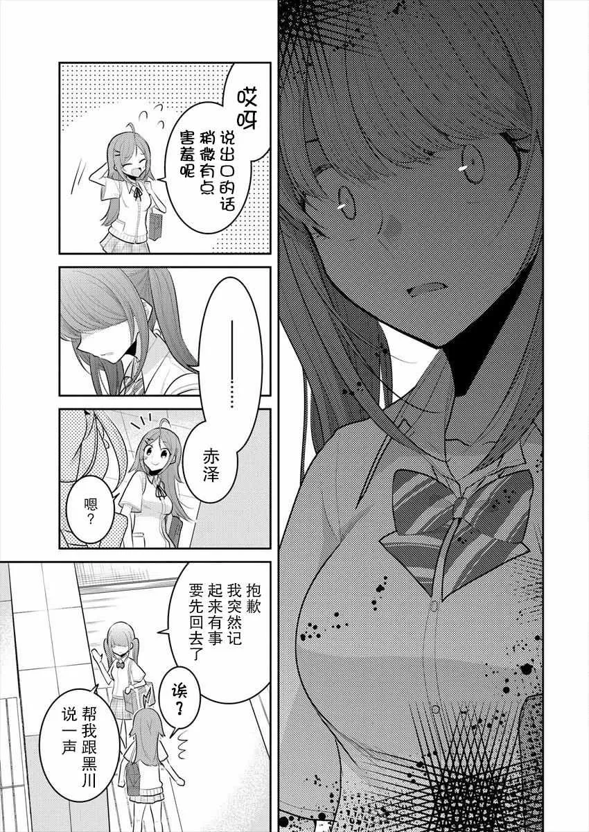 第11话 第23页