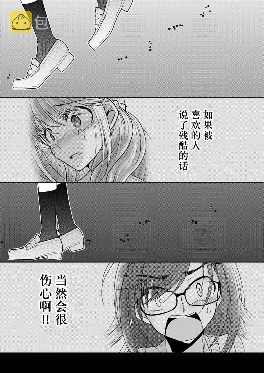 第11话 第25页