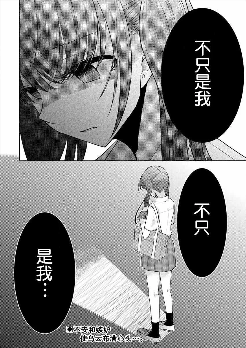 第11话 第26页