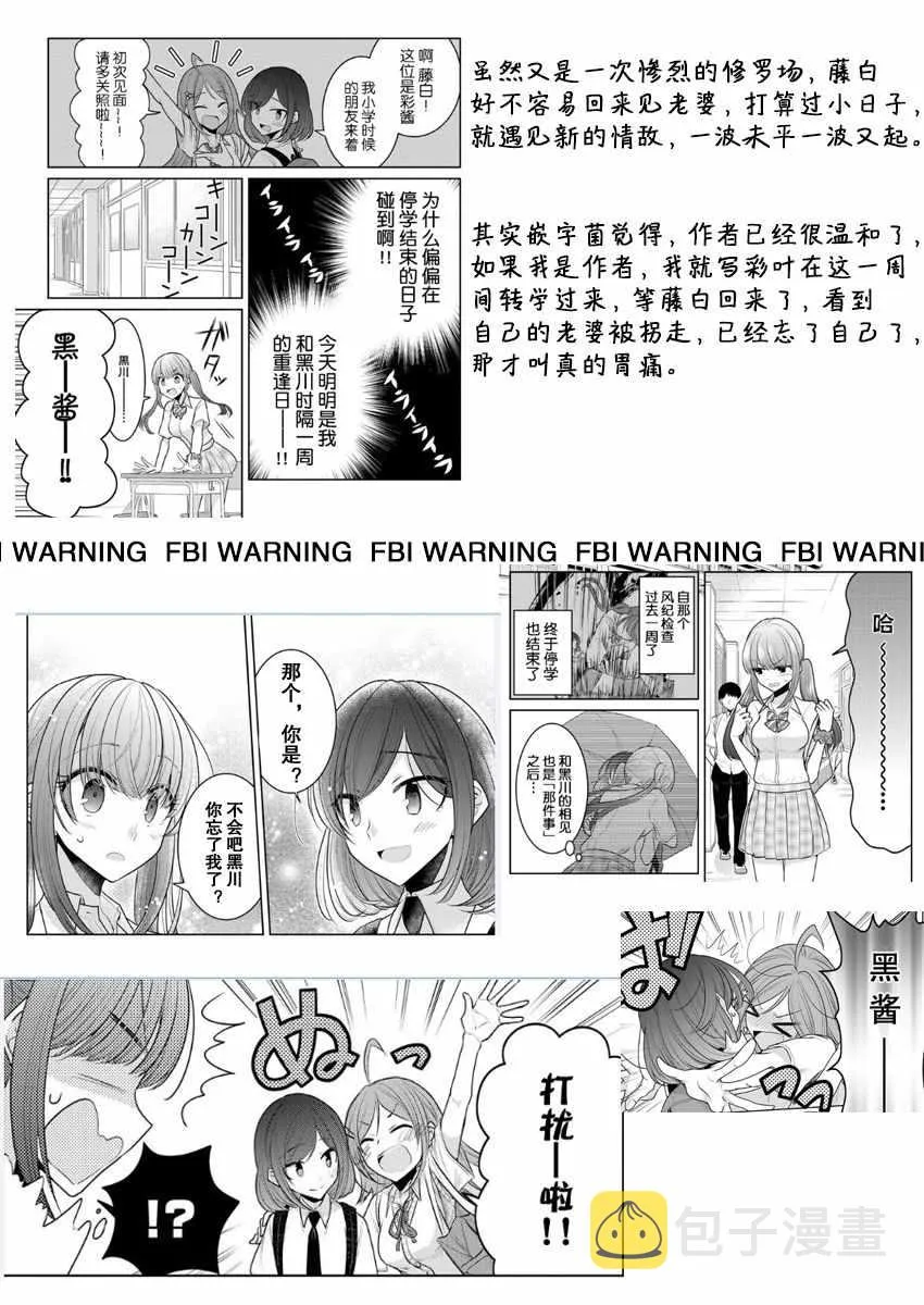 第11话 第27页