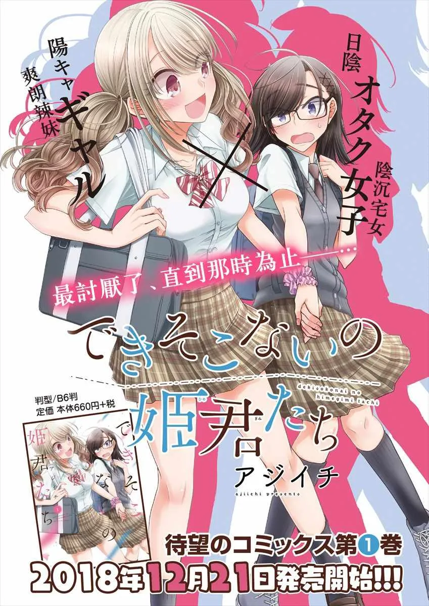 第10话 第1页