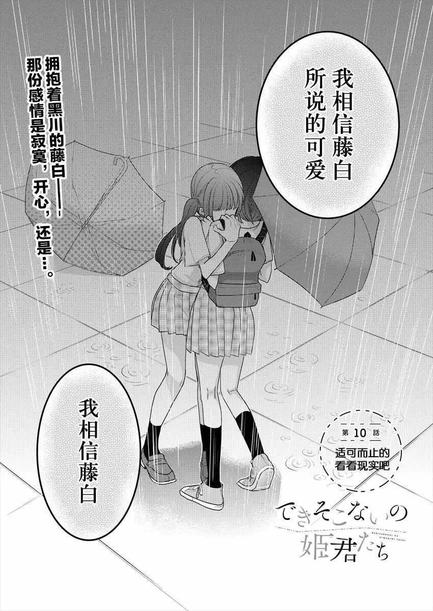 第10话 第2页