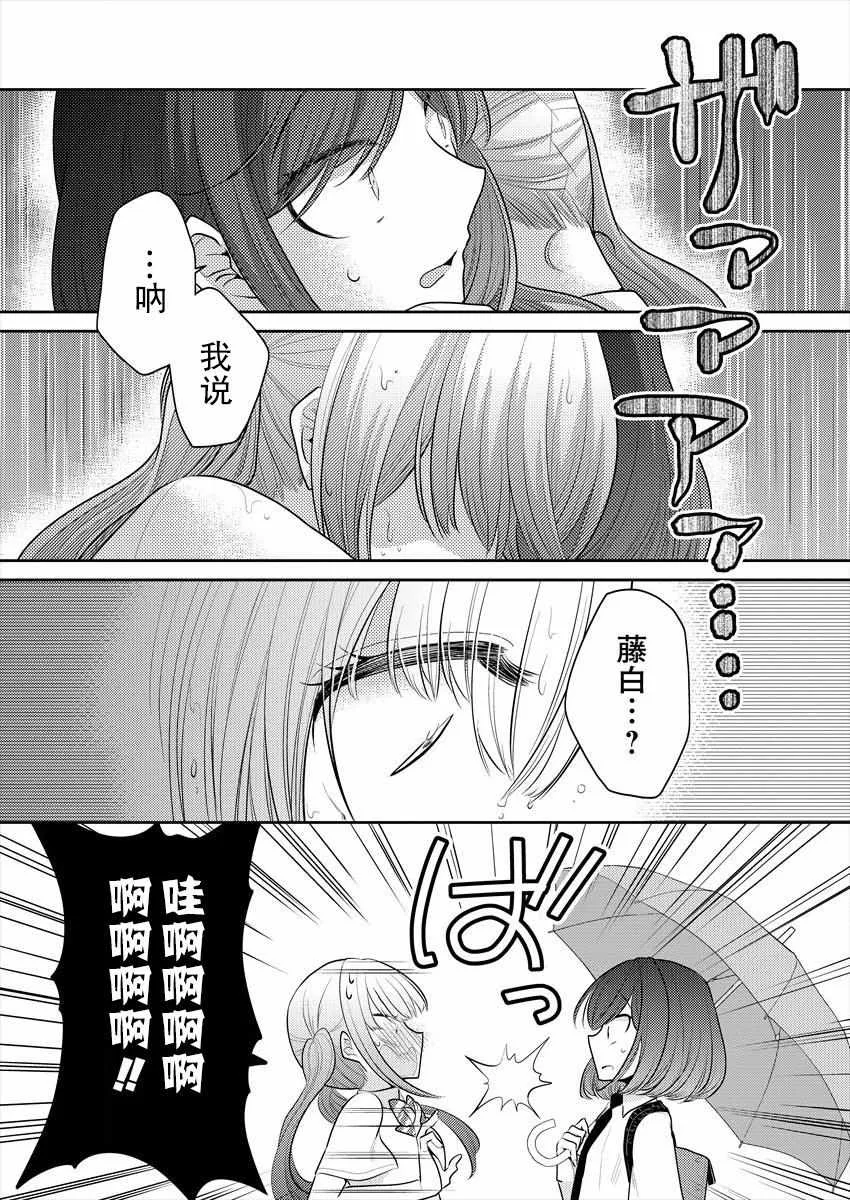 第10话 第3页