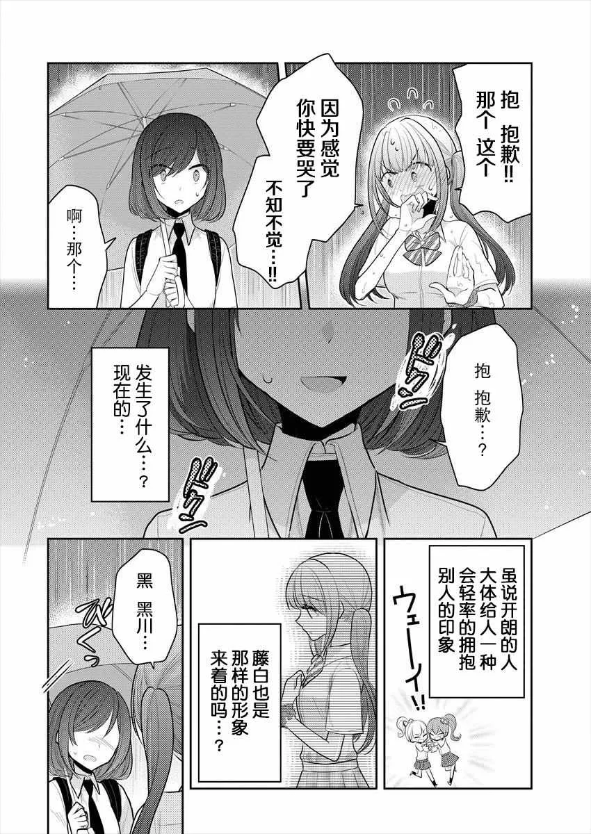 第10话 第5页