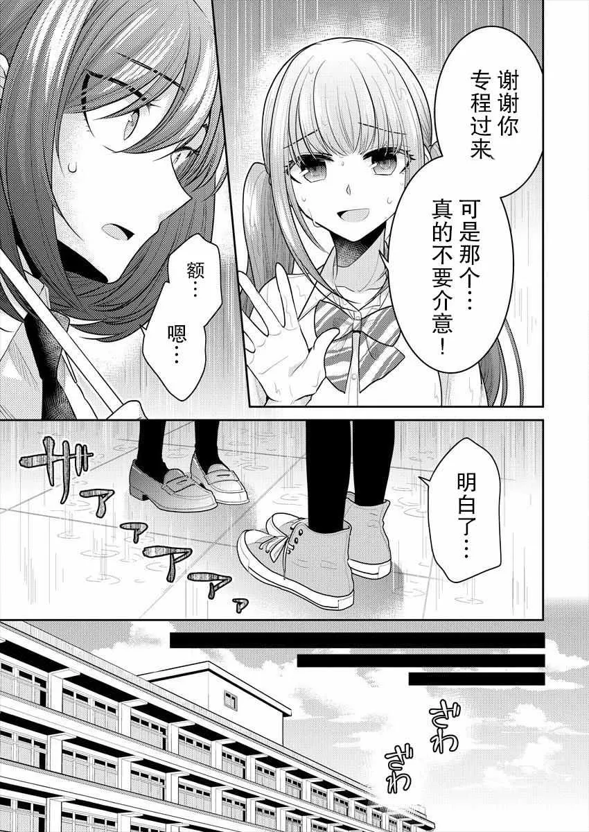 第10话 第6页