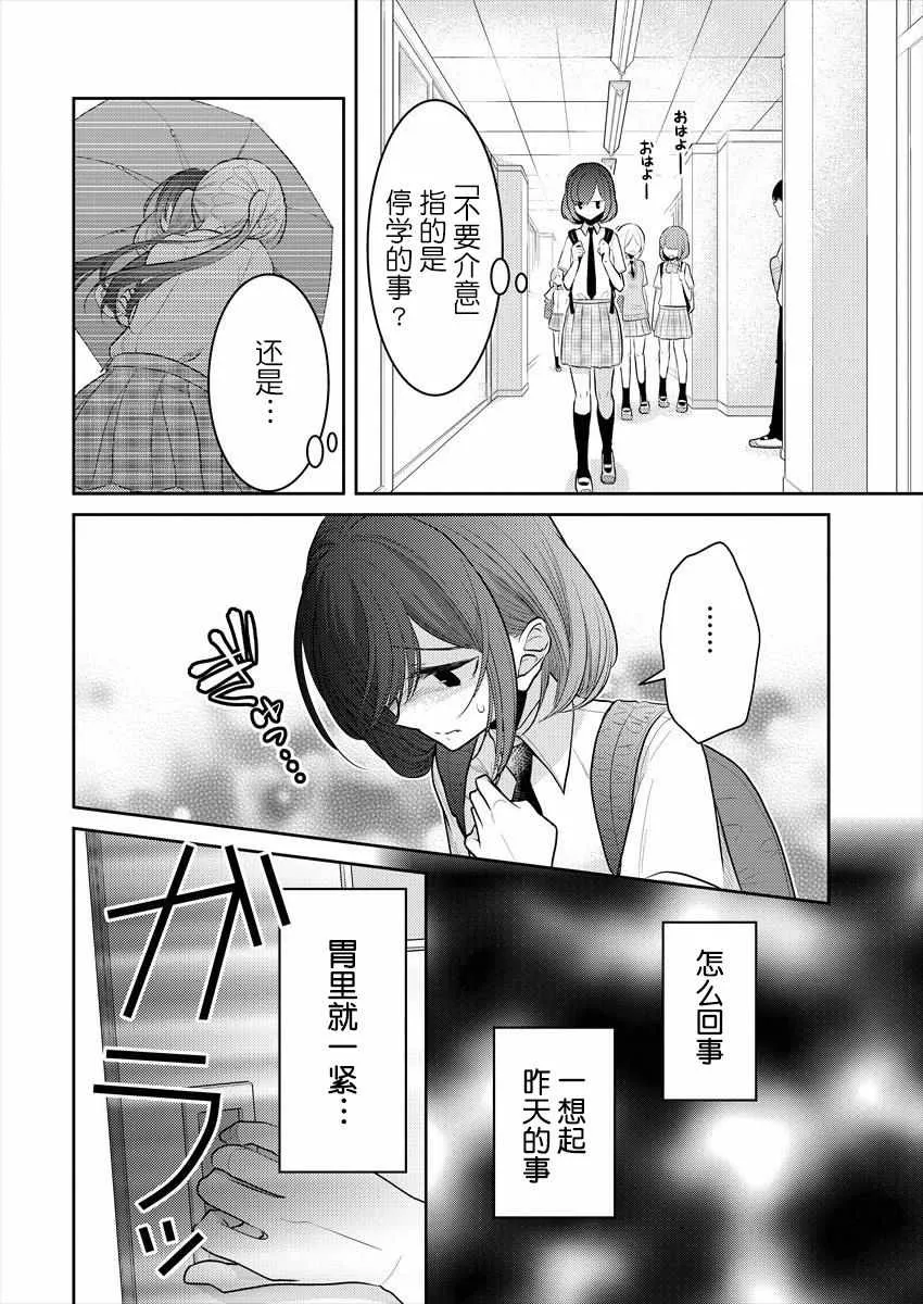 第10话 第7页