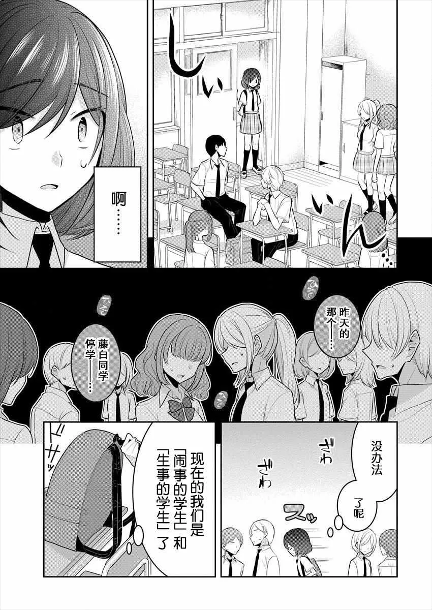 第10话 第8页
