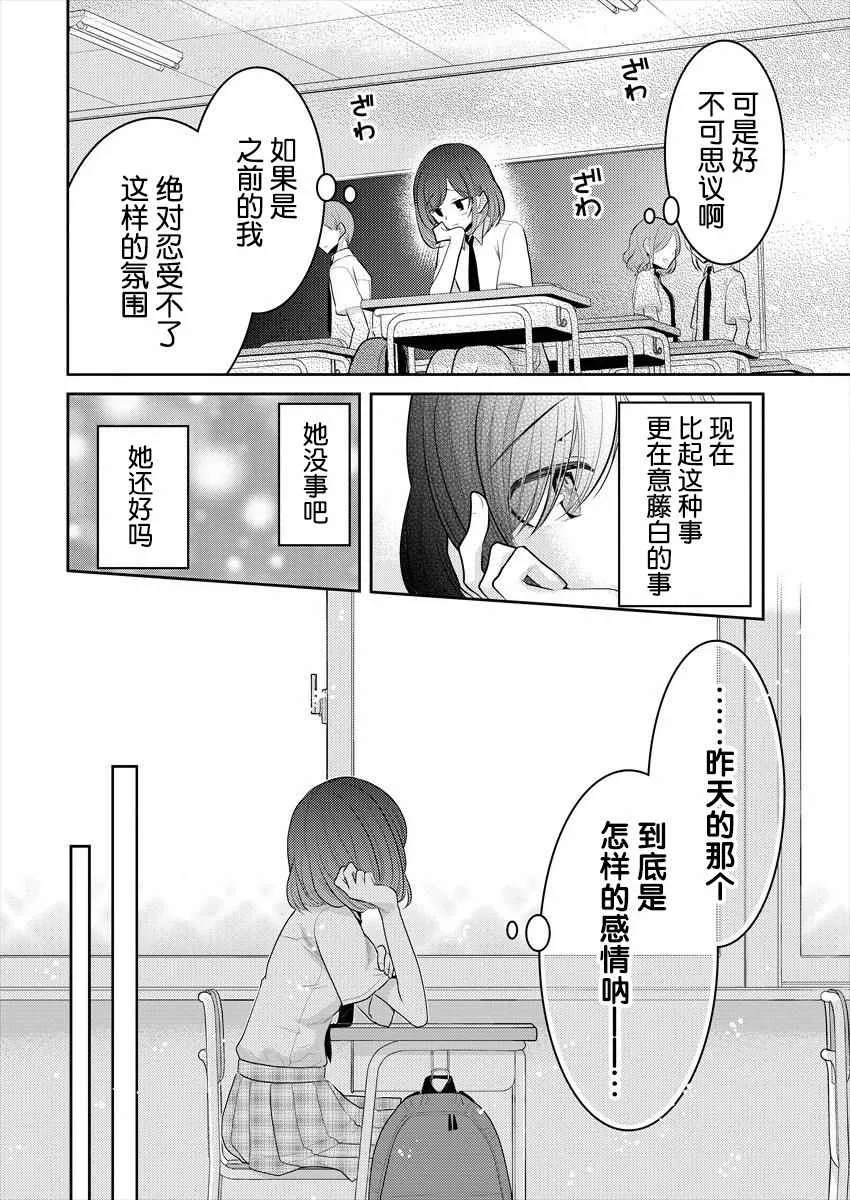 第10话 第9页