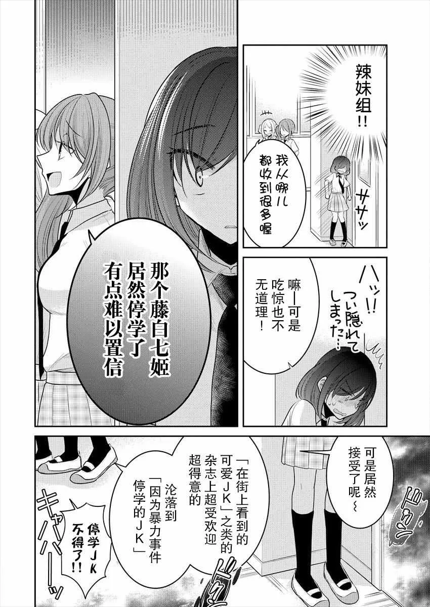 第10话 第11页