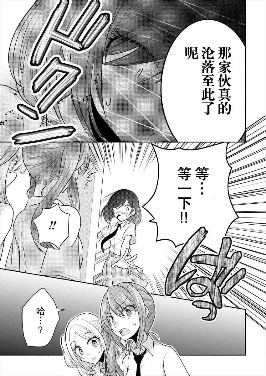 第10话 第12页
