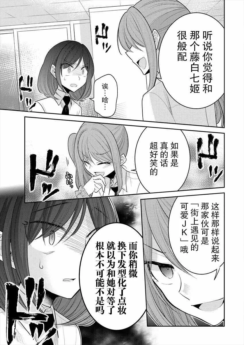 第10话 第16页