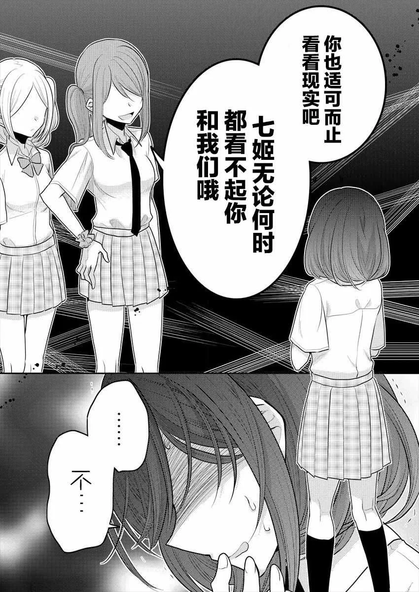 第10话 第17页