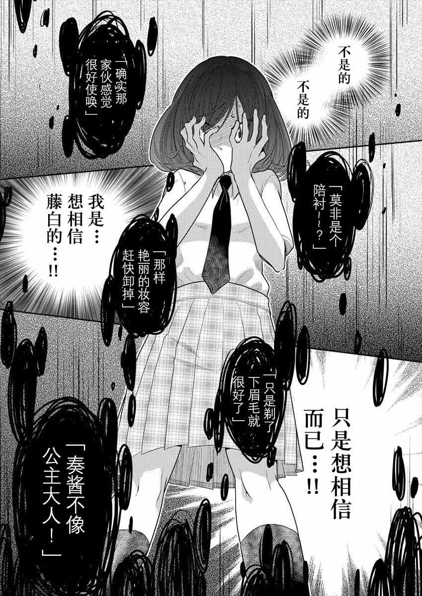第10话 第18页