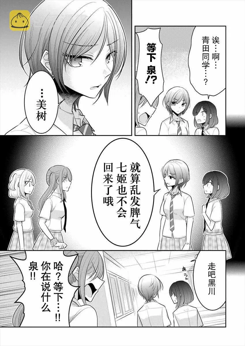 第10话 第20页