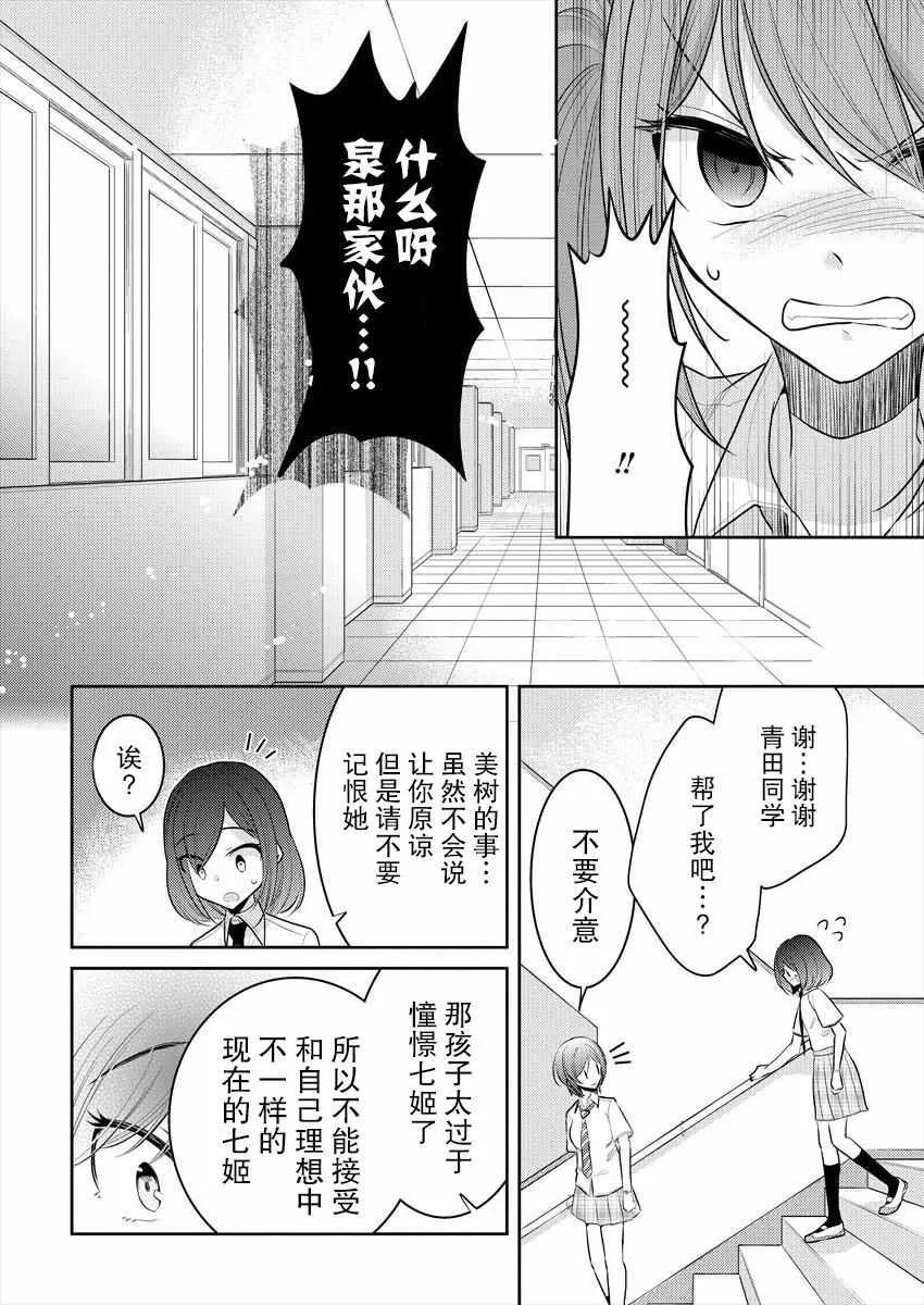 第10话 第21页