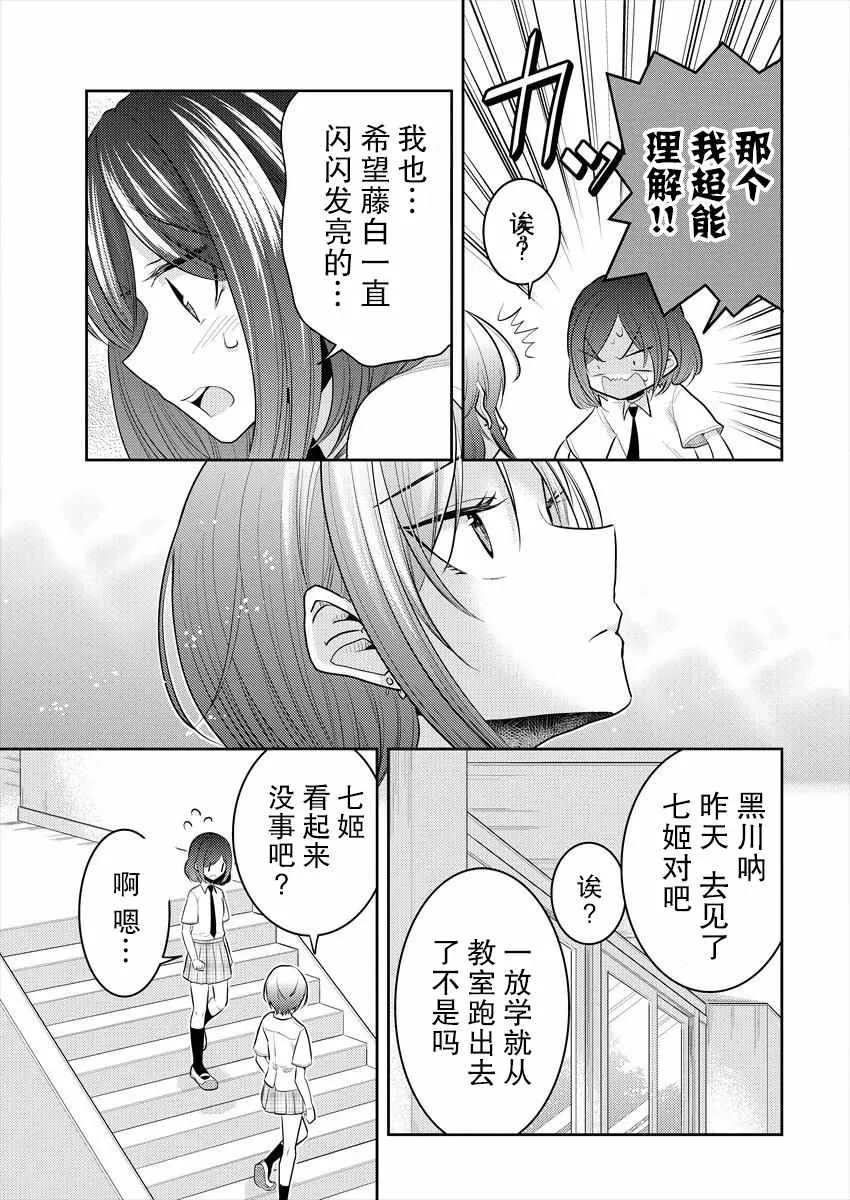 第10话 第22页