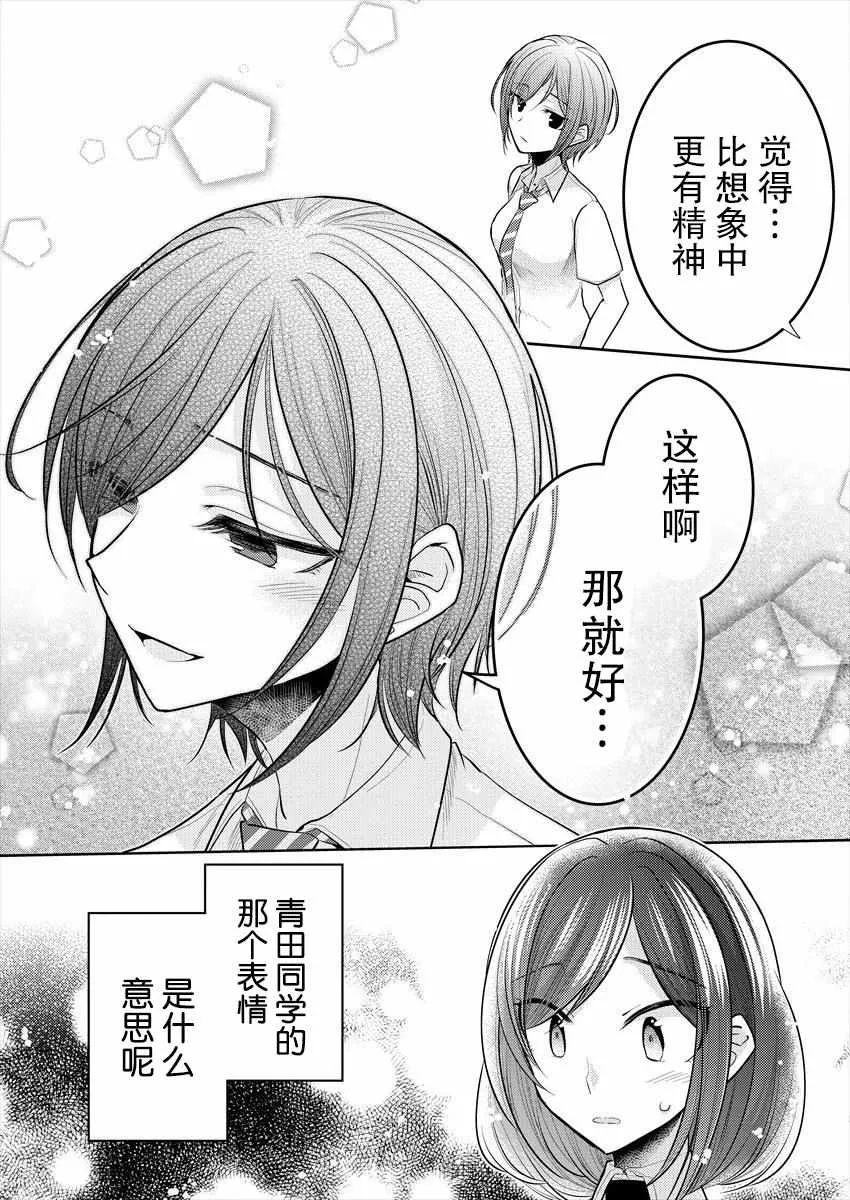 第10话 第23页