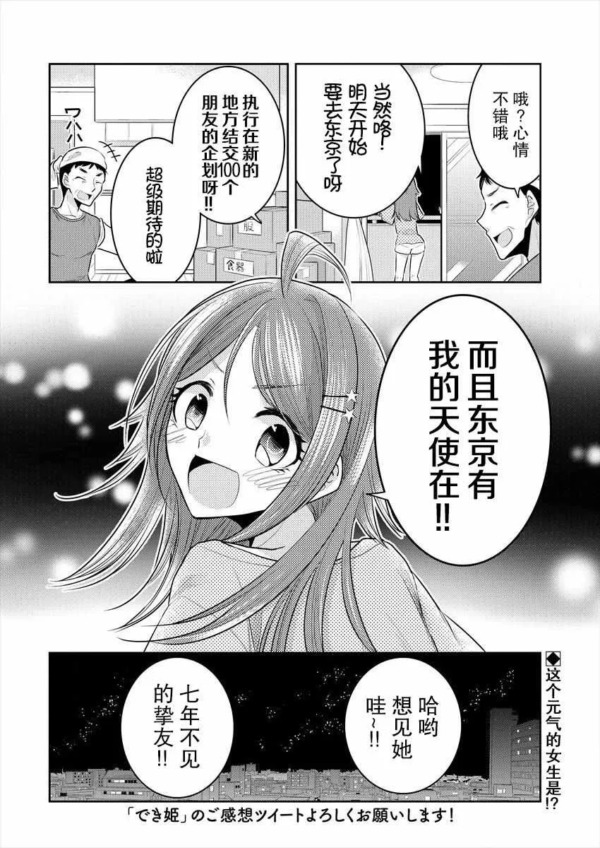 第10话 第25页