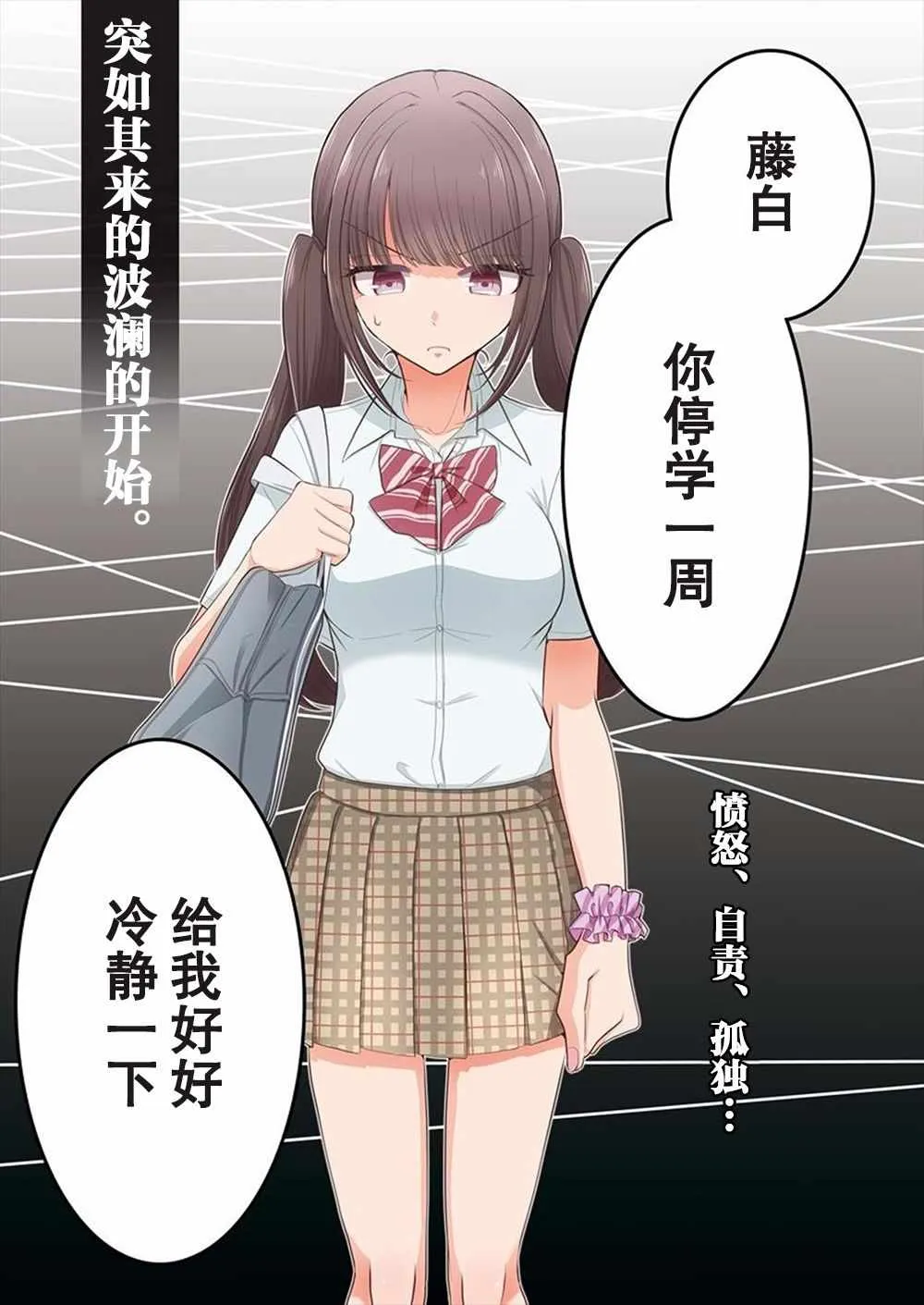 第9话 第1页
